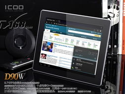 D90W平板電腦產(chǎn)品圖片及其在計(jì)算機(jī)領(lǐng)域的應(yīng)用